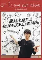 Yu Takahashi / U are not alone CD MAGAZINE vol. 01 Super Enlarged Edition! Akita BEEEEN! Lecture