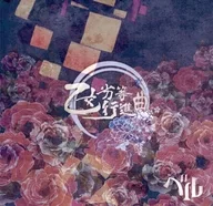 Bell / Maidens Marche (C-type)