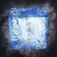 ザアザア / Pessoas Congeladas [A com DVD]