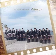 Sakura Gakuin / Sakura Gakuin 2019 - Historia - [edición regular]