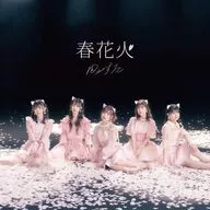 わーすた / 春花火[Blu-ray付]