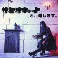 Meu nome é The Hynakacat.