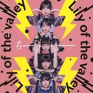 Lily of the valley/Chi---