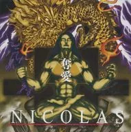 NICOLAS / 奪愛