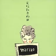 Mariko Hamada / En tu corazón