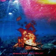 cinema staff / 海底より愛をこめて