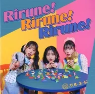 リルネード / Rirune! Rirune! Rirune!