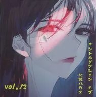 Conures / イントロダクション オブ 和製ハウス Vol.12