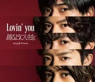 King&Prince/Lovin'you/像跳舞一樣的人生。[附DVD初回限定盤A]