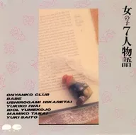 Omnibus / Historia de 7 chicas