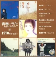 青春のうた ベスト・コレクション 1970年代・後期(4)