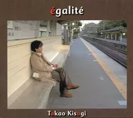 来生たかお / エガリテ