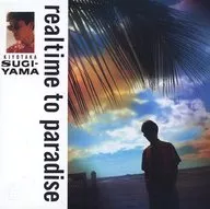 Kiyotaka Sugiyama / realtime to paradise -35th Anniversary Edition - (Blu-spec CD2)