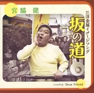 Ken Miyawaki / Saka no MiChi - Sanyo Metal Image Song
