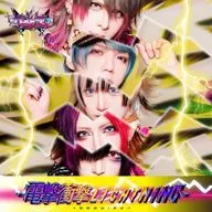 Gravity / Shock Lightening (Type-B)
