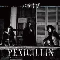 PENICILLIN / パライゾ[初回生産限定盤]