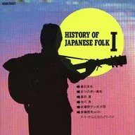 Omnibus / HISTORY OF JAPANESE FOLK I