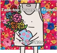 Yabai T恤店/Tank-top Flower for Friends[附DVD完全生產限定盤]