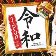 DJ MIX MASTER / REIWA J-POP BEST BEST BEST