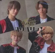 是吗？/爽脆！(Type-G)