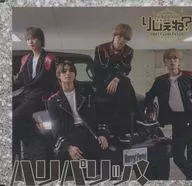 りじぇね? / ハリパリッ!(Type-N)