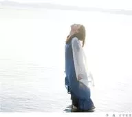片平里菜 / 予兆[数量限定盤]