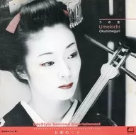 Umekichi / Okuni meguri
