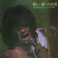 西城秀树/西城秀树独奏会/开始新爱(Blu-spec CD2)