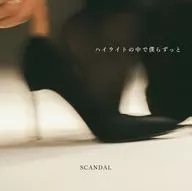 SCANDAL/最精彩的節目中我們一直在[附Blu-ray的初回限定盤]