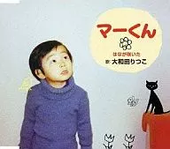 大和田玲子/MAKUN