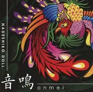 Dianthus Doll / Onmei -onmei -