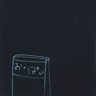 Uguisu / Mama (CD-R)