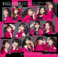 Morning Musume.' 23 / Amazing Fever! / Wake-up Call - When You Wake Up - / Neverending Shine [First limited edition with Blu-ray A]