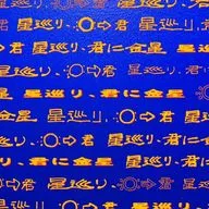 PEOPLE 1 / 星巡り、君に金星[Blu-ray付完全生産限定盤]