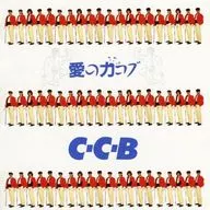 C-C-B / 愛の力コブ -Plus(SHM-CD)