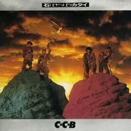 C-C-B / 石はやっぱりカタイ -Plus(SHM-CD)