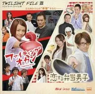 Twilight File VIII ~ álbum recopilatorio ~