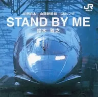 Masayuki Suzuki / STAND BY ME (canción comercial de JR West Sanyo Shinkansen)