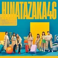 日向坂46/脉搏跳动的感情[通常盘]