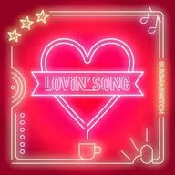 スキマスイッチ / Lovin’ Song[Blu-ray付初回限定盤]