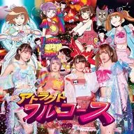 IQ99 / アトラクトフルコース