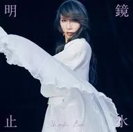 工藤靜香/明鏡止水