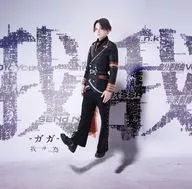 我が為 / 我我-ガガ-[DVD付初回生産限定盤]