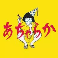 パスピエ / あちゃらか