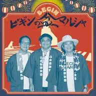 BEGIN / ビギンの盆マルシャ[DVD付初回限定盤]