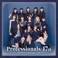 早安少女组。'24/Professionals-17th[普通盘]