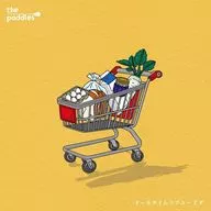 the paddles / オールタイムラブユー E.P.