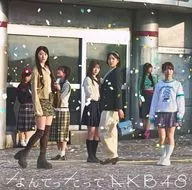 AKB48 / AKB48 [Normal Edition]