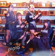 pipia / 生存日記