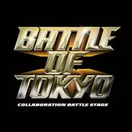 BATTLE OF TOKYO -COLLABORATION BATTLE STAGE - [Normal Version]